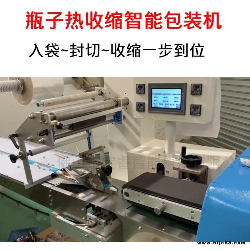源頭廠家直供熱收縮枕式包裝機 定制純PE膜五金瓶子自動包裝機械BR-320