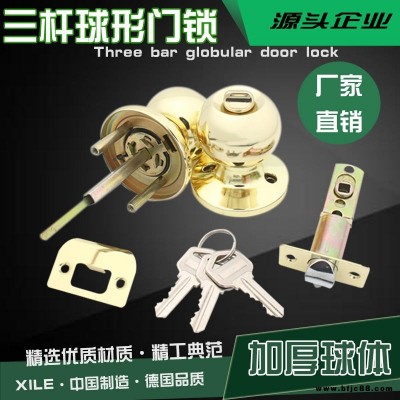 廠家訂做   607PB 三桿球形鎖 房門 浴室 通用鎖 優質廠家 五金鎖具