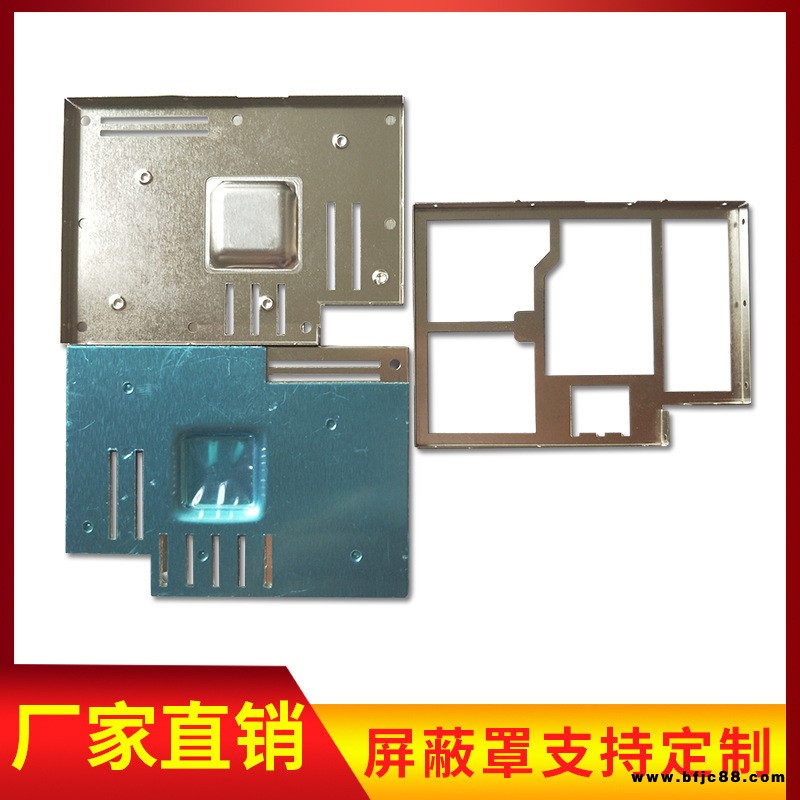 廠家定制五金屏蔽罩 生產加工精密屏蔽罩沖壓件 物美價廉來圖定制
