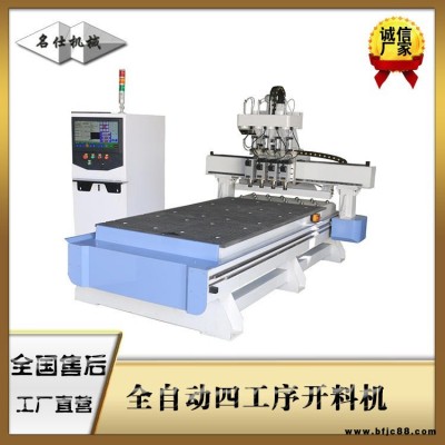 名仕1325生態板數控開料機廠家 四工序數控開料機廠家直銷 柜體柜門開料機 成都開料機廠家 木工雕刻機