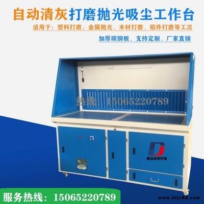 眾誠聯創環保 拋光五金工業打磨除塵工作臺 平臺脈沖式集塵吸塵干式除塵器 家具打磨除塵平臺 ZC-DMT89