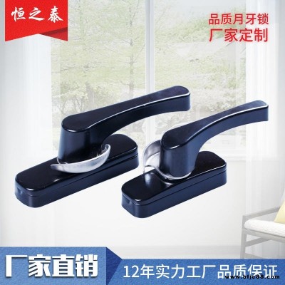 窗鎖月牙鎖廠家批發(fā)直銷(xiāo) 恒之泰門(mén)窗五金