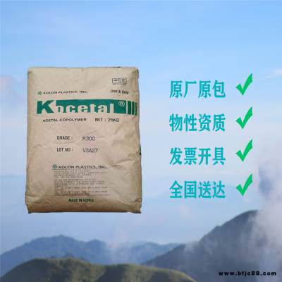 韓國可隆KOCETAL POM UR302 中粘度 高韌性 高抗沖 緊固件 抗撞擊聚甲醛