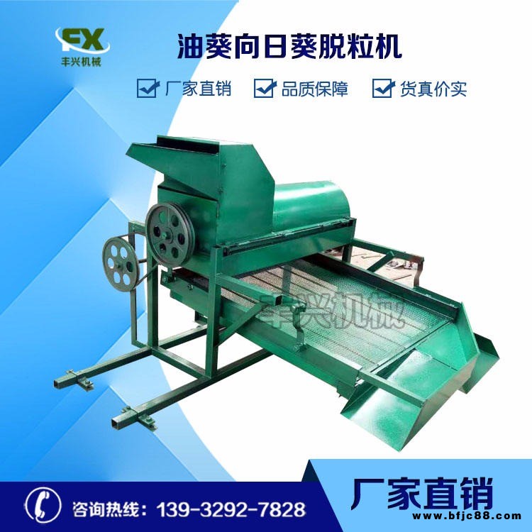 脫粒機(jī) 油葵脫粒機(jī)  向日葵脫籽機(jī) 葵花脫粒機(jī) 三馬拖拉機(jī)通用脫粒機(jī)  效率高脫粒干凈型號齊全廠家直銷