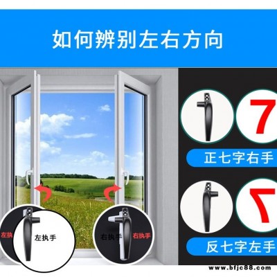 大量供應(yīng)鋁合金平開窗把手 七字執(zhí)手 門窗執(zhí)手 廠家直銷 歡迎咨詢
