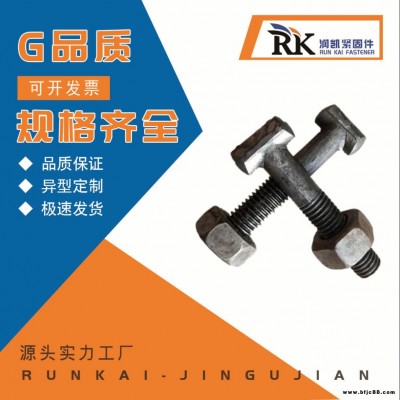 潤凱緊固件/國標扣件 丁字絲、1265丁字絲現(xiàn)貨，T型螺栓 國標扣件螺栓，T型螺栓建筑配件齊全，質量有保障