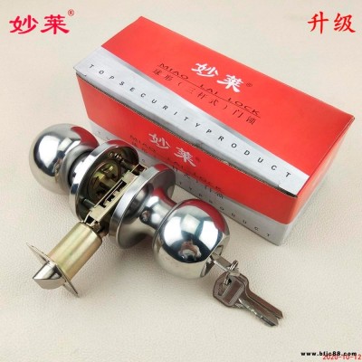 門鎖     妙萊球形鎖    秒來鋁合金球鎖     升級607門球  三柱式球形門鎖  妙萊升級607三柱式球形門鎖