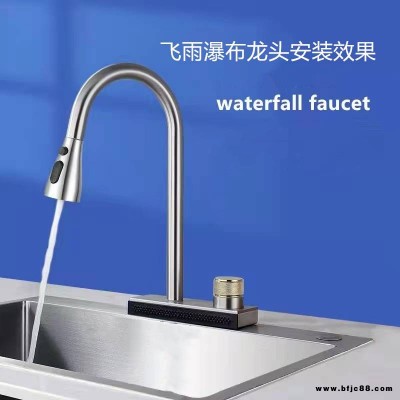 飛雨瀑布水龍頭三層水霧沖洗水池槽伸縮收拉龍頭灰色銀色黑色可選