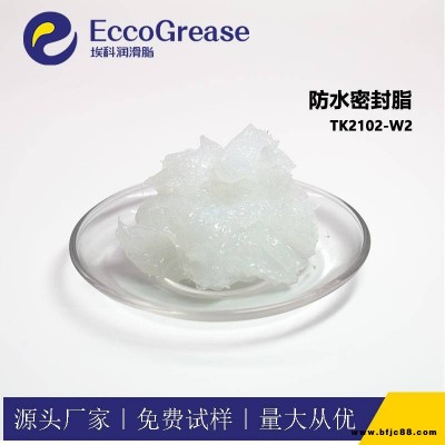 ECCO埃科防水密封脂TK2102-W2防水密封潤滑脂水龍頭衛浴用油脂