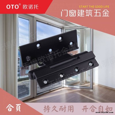 供應(yīng)隔熱門窗合頁 斷橋加長合頁 多功能合頁 廠家直銷