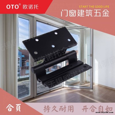 鋁合金50型加大合頁 平開窗戶合頁 可調(diào)門窗合頁 無錫歐諾托金屬