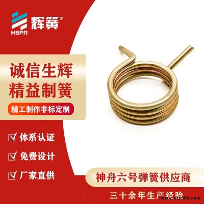 扭轉彈簧螺旋扭轉門鎖扭轉彈簧扭轉彈簧單臂彎曲定做彈簧扭轉角天線扭轉彈簧
