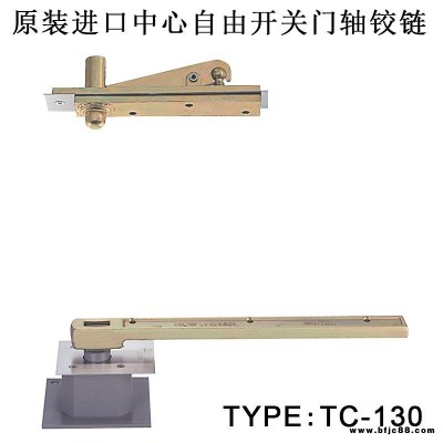 日本NEWSTAR新星天地隱藏式軸承合頁(yè)TC-130型進(jìn)口重型門軸360度自由開(kāi)閉軸