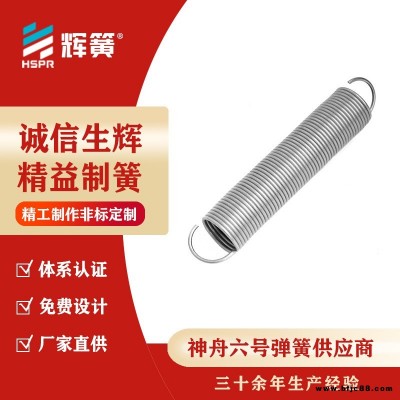 彈簧護(hù)套拉伸彈簧不銹鋼拉門拉簧閉門器拉簧防蠅門拉伸彈簧自動(dòng)門拉伸彈簧