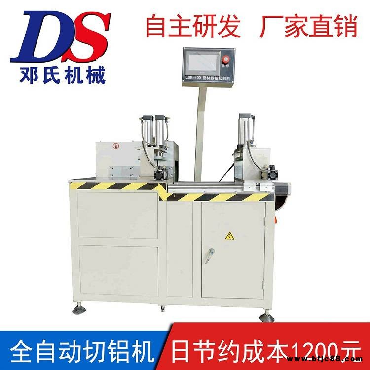 型材切割鋸400鋸片 小型全自動(dòng)合頁切割機(jī) DS鄧氏日產(chǎn)量3萬件