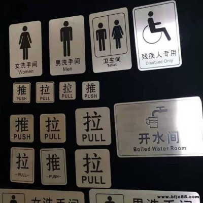 佳悅鑫304不銹鋼廁所牌 公共衛(wèi)生間標牌 男女洗手間提示拉手門牌