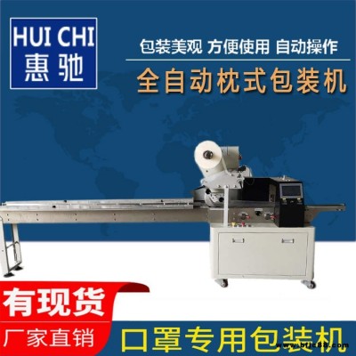 惠馳推廣促銷   一次性餐具包裝機  一次性牙刷套袋機  鹿皮巾封口機  拉手打包機