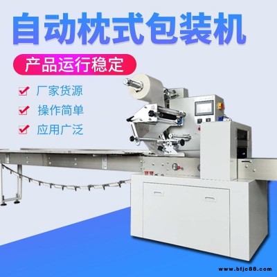 惠馳質量好銷售  洗碗刷自動枕式包裝機  250型號五金拉手包裝機  馬桶墊自動包裝機  水果包裝封口機