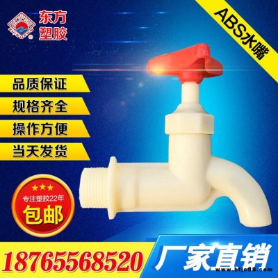 ABS水龍頭 批發(fā)零售 ABS水嘴 抗腐蝕水嘴 價格優(yōu)惠 符合國標(biāo)衛(wèi)生要求 可定制 ABS管件報價