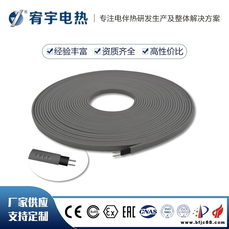宥宇ZRTBY-a 太陽能水管防凍電伴熱帶民用排水管保溫自控溫電熱帶發熱線8mm阻燃型