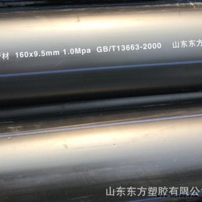 瑞光牌 多功能PE管材 PE聚乙烯管 自來水管 油田輸油管 鐵礦供水管 PE市政供水管 2021年制作新管 衛(wèi)生國標(biāo)