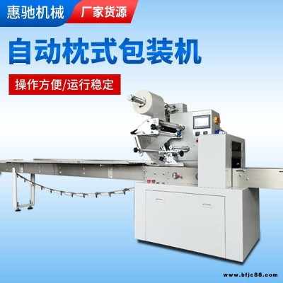 惠馳定制加工  面包食品充氮包裝機  600枕式包裝機  保鮮劑月餅枕式包裝機  鋁材拉手自動小型包裝機
