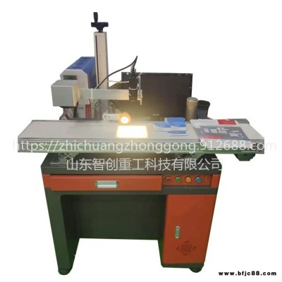 智創ZC-CGF-200系列光纖直線導軌激光打標機 便攜式直線導軌打標機