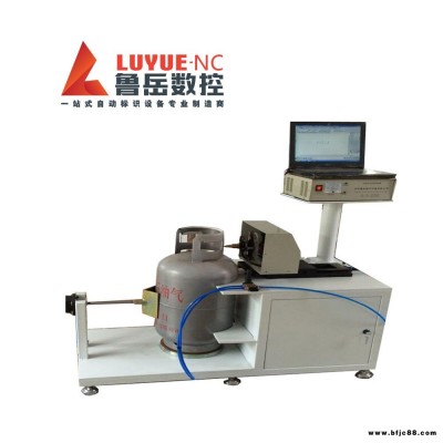 魯岳牌 LYQD-GA3化工液化氣瓶臺式全自動打標機 氬氣瓶氮氣瓶氣動打標機