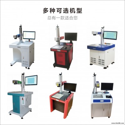 云雕激光 銘牌打標機 工業激光打標機 二維碼打標機 工業氣動打標機 全國直銷
