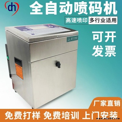 噴碼機建材打標機零配件噴碼機工業品打標機東暉DH680小字符噴碼機甘肅噴碼機