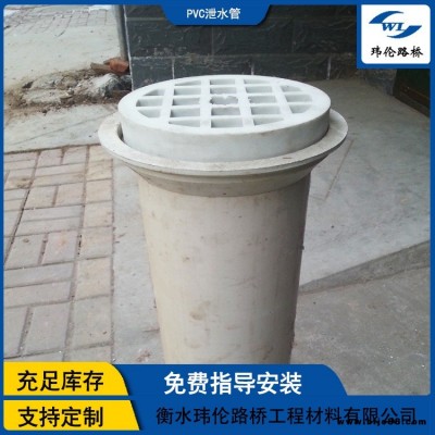 瑋倫路橋 橋梁PVC泄水管 排水篦子 PVC排水管定做批發(fā)廠家