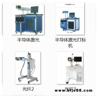 成都保溫杯水杯激光刻字打標機售后維修，激光打標機四川激光打標機四川打標機打碼機生產廠家自產自銷