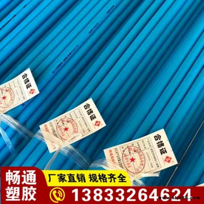 暢通阻燃電工套管    PVC穿線管      PVC-C電力管PVC-U排水管灌溉管   規格齊全    詳情電話聯系