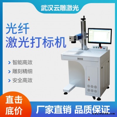 武漢廠家 打標機廠家 工業(yè)氣動打標機 價格優(yōu)惠