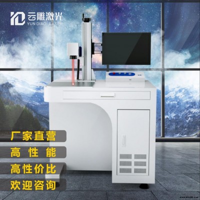 云雕激光 銘牌打標機 工業(yè)氣動打標機 隨時報價