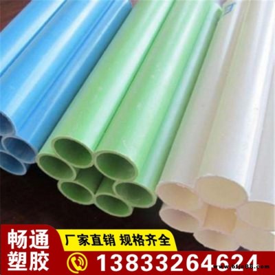暢通   PVC-C電力管PVC-U排水管灌溉管     詳情電話聯系