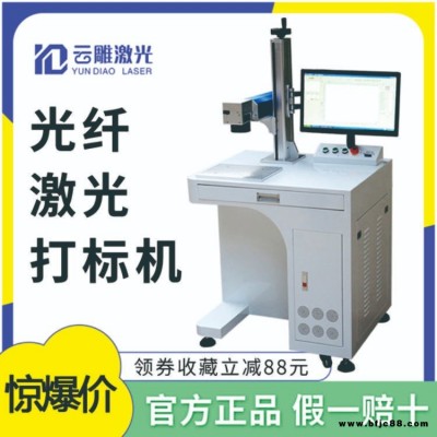 湖北 銘牌打標機 二維碼打標機 包安裝培訓