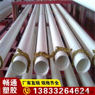 暢通 PVC農(nóng)田灌溉管160   UPVC排水管灰色   PVC澆地管低壓農(nóng)田排灌管 一手貨源  詳情電話咨詢