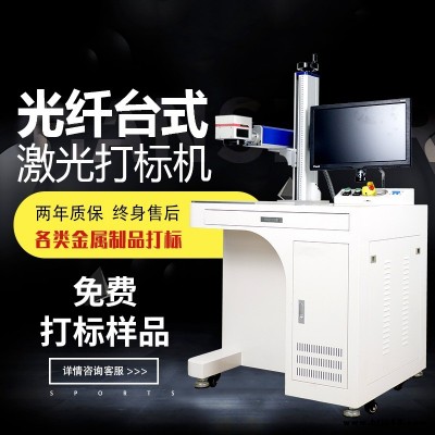 漢騰激光 激光打標機 電纜打標機 金屬包裝標簽快速打標  打標機廠家直銷