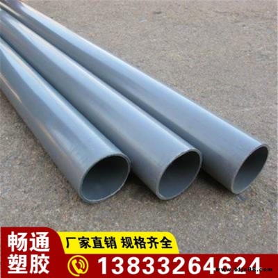 暢通 PVC農田灌溉管160   UPVC排水管灰色   PVC澆地管低壓農田排灌管 品質保證  詳情電話咨詢