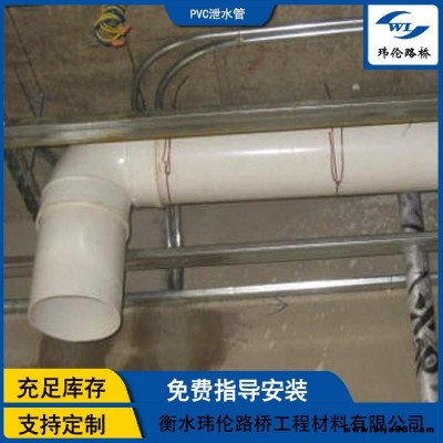 瑋倫 加工定做各種橋梁泄水管 PVC排水管 PVC泄水管 尺寸全