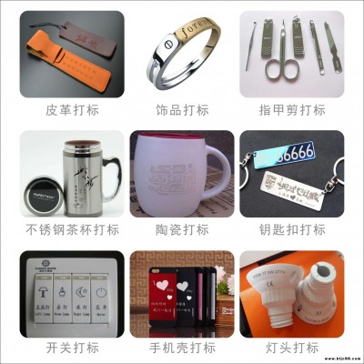 云雕激光 銘牌打標機 工業(yè)激光打標機 CO2激光打標機 氣動打標機 隨時報價