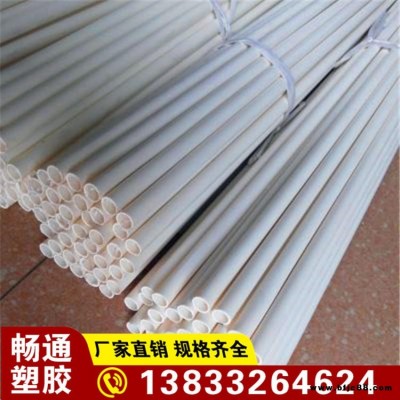 暢通阻燃電工套管 PVC穿線管    彩色家裝穿線管    PVC-C電力管PVC-U排水管灌溉管  電話聯系