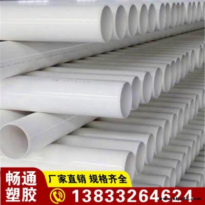 暢通 PVC農田灌溉管160   UPVC排水管灰色   PVC澆地管低壓農田排灌管    詳情電話咨詢