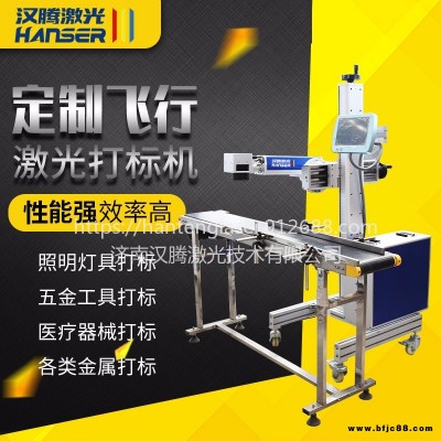 漢騰激光 光纖飛行打標機 提升效率批量生產 高精度快速生產線打標機