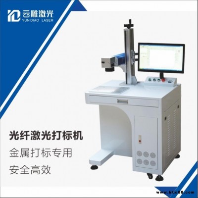供應 銘牌打標機 金屬打標機 全國直銷