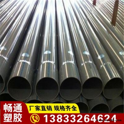 暢通 PVC農(nóng)田灌溉管160   UPVC排水管灰色   PVC澆地管低壓農(nóng)田排灌管   品質(zhì)保證 詳情電話咨詢