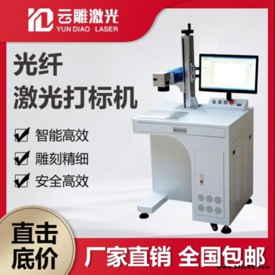 工廠直營 銘牌打標機 金屬打標機 隨時報價
