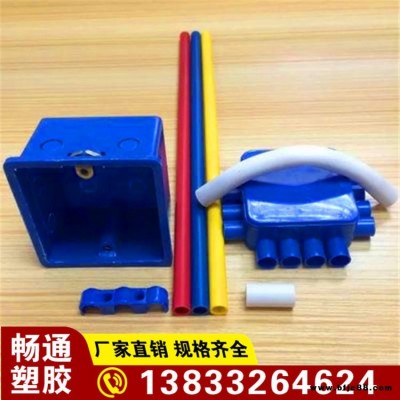 暢通   阻燃電工套管  彩色家裝穿線管    PVC-C電力管PVC-U排水管灌溉管   貨源充足   詳情電話咨詢