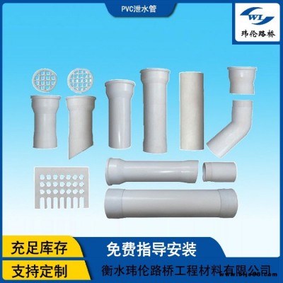 瑋倫 公路橋梁專用PVC泄水管 橋梁專用排水管   硬塑料泄水管